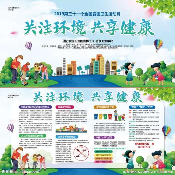 河北张家口:迎新春 颂雷锋